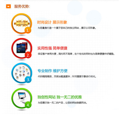 杭州酬誠(chéng)信息技術(shù) 專業(yè)打造企業(yè)網(wǎng)站，助力品牌推廣與數(shù)字化成長(zhǎng)