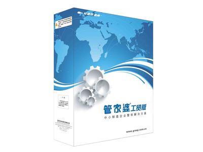 寧波管家婆軟件生產(chǎn)系列 制造業(yè)數(shù)字化轉(zhuǎn)型的得力助手